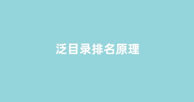 百度seo快速排名优化