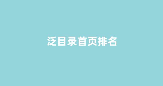 seo在线优化排名