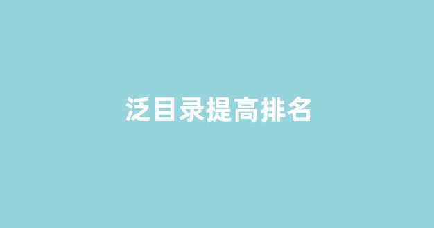 谷歌seo优化