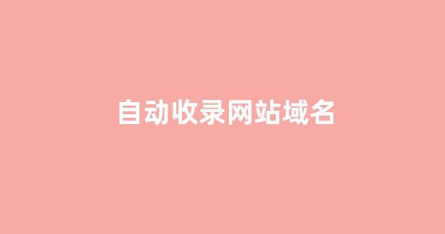 seo网站优化