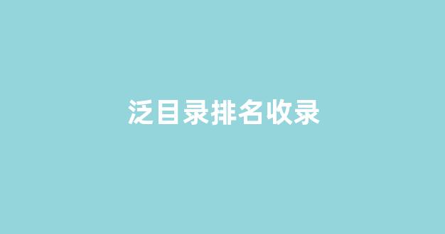 seo关键词优化