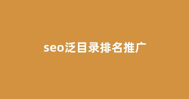 seo网站关键词优化