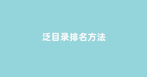 seo优化报价