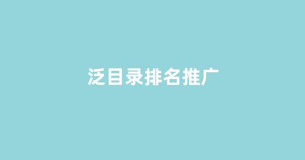 seo关键词优化